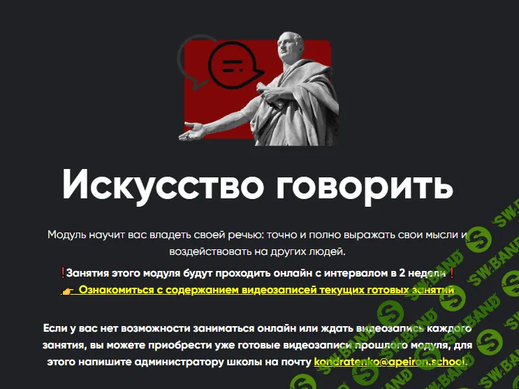 [Алексей Арестович] Искусство говорить. Занятие 4 (2024)