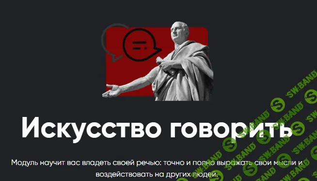 [Алексей Арестович] Искусство говорить. Занятие 5 (2022)