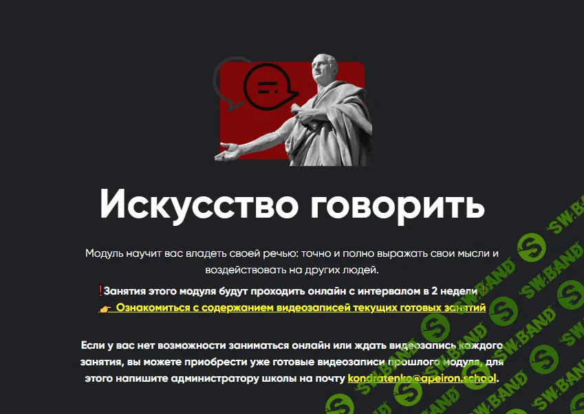 [Алексей Арестович] Искусство говорить. Занятие 5 (2024)