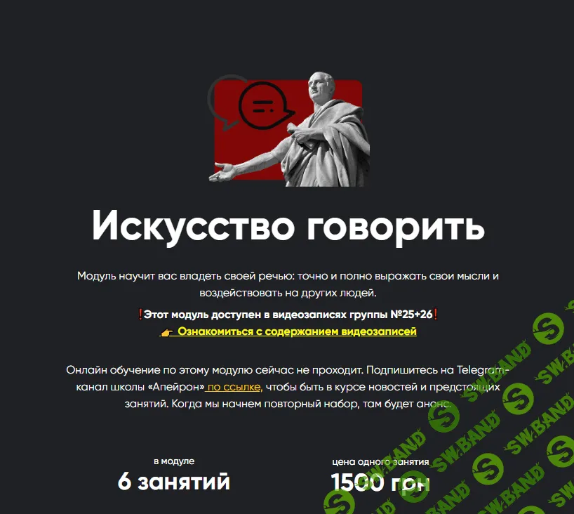 [Алексей Арестович] Искусство говорить. Занятие 6. Ответы на вопросы (2024)
