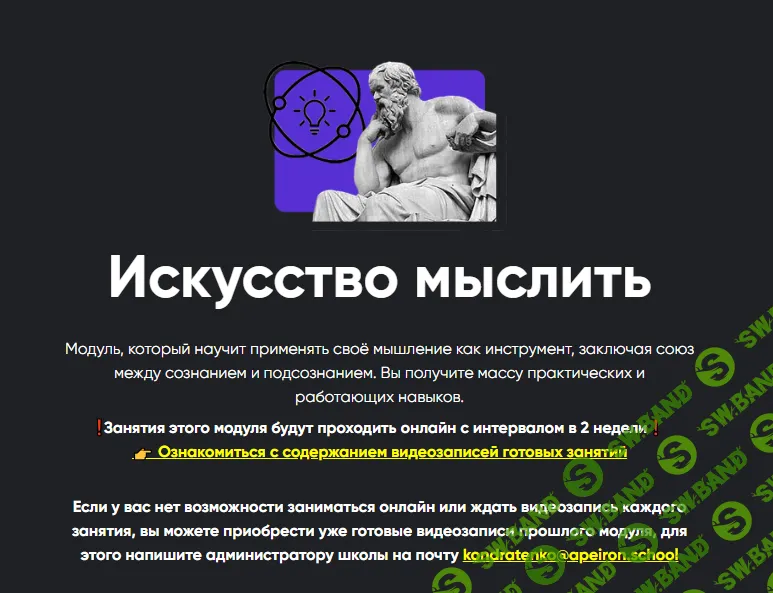 [Алексей Арестович] Искусство мыслить. Занятие 1 (2024)