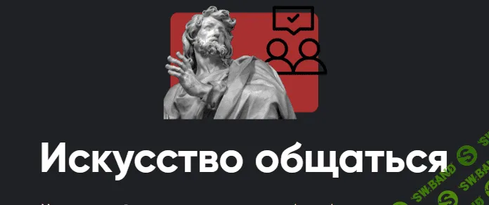 [Алексей Арестович] Искусство общаться. Занятие 5 (2023)