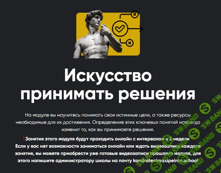 [Алексей Арестович] Искусство принимать решения. Занятие 1 (2023)