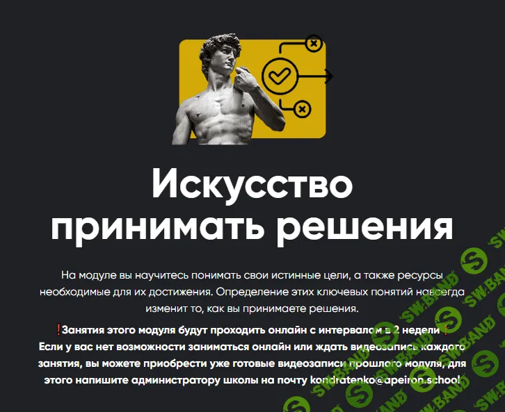 [Алексей Арестович] Искусство принимать решения. Занятие 2 (2023)