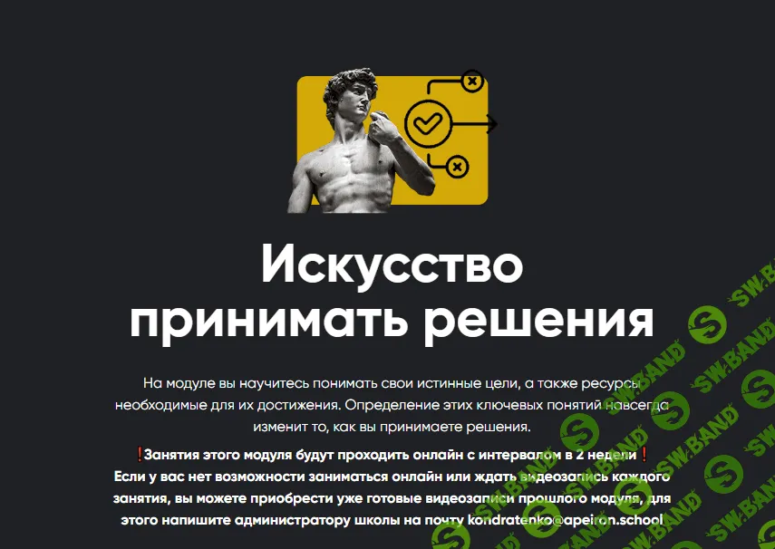 [Алексей Арестович] Искусство принимать решения. Занятие 4 (2023)