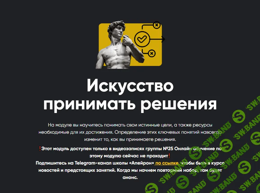 [Алексей Арестович] Искусство принимать решения. Занятие 5 (2023)