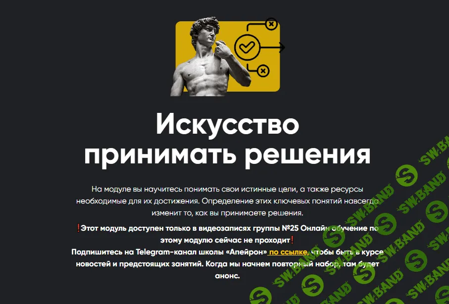 [Алексей Арестович] Искусство принимать решения. Занятие 6. Ответы на вопросы (2023)