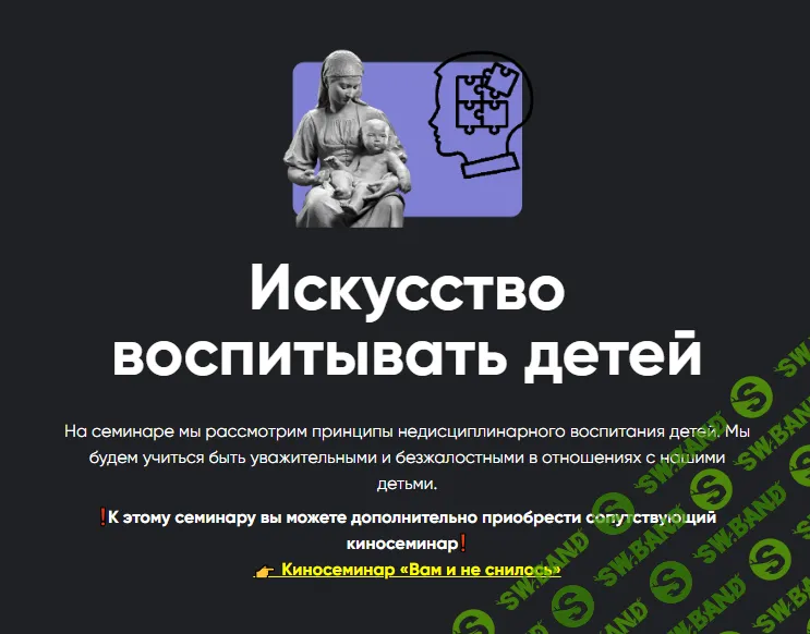 [Алексей Арестович] Искусство воспитывать детей (2024)