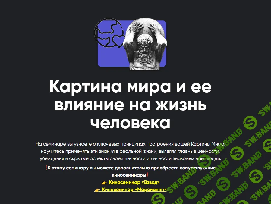 [Алексей Арестович] Картина мира и ее влияние на жизнь человека (2024)