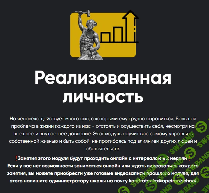 [Алексей Арестович] Модуль «Реализованная личность». Занятие 1 - февраль, 2023