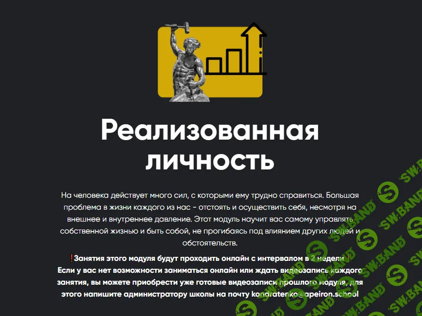 [Алексей Арестович] Модуль «Реализованная личность». Занятие 2 - декабрь, 2023