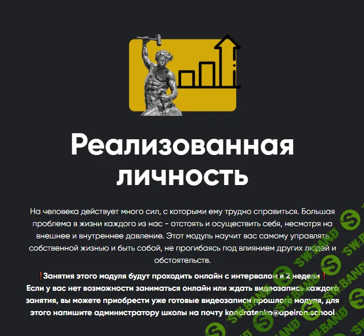 [Алексей Арестович] Модуль «Реализованная личность». Занятие 3 (2022)