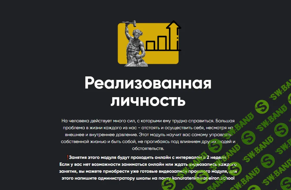 [Алексей Арестович] Модуль «Реализованная личность». Занятие 5 (2023)