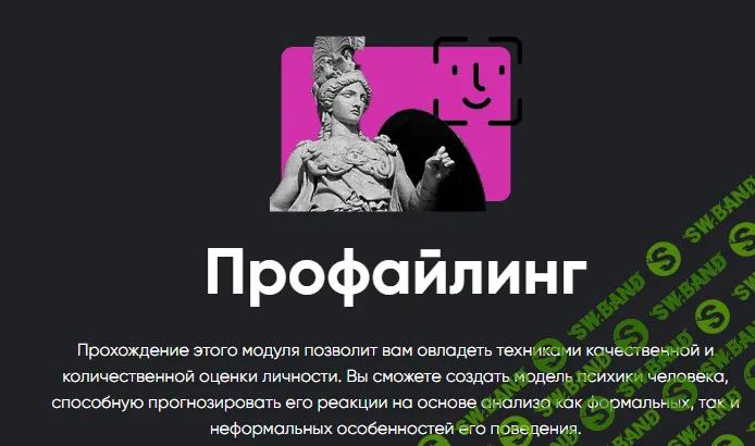 [Алексей Арестович] Профайлинг. Занятие 2 (2023)