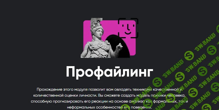 [Алексей Арестович] Профайлинг. Занятие 4 (2023)