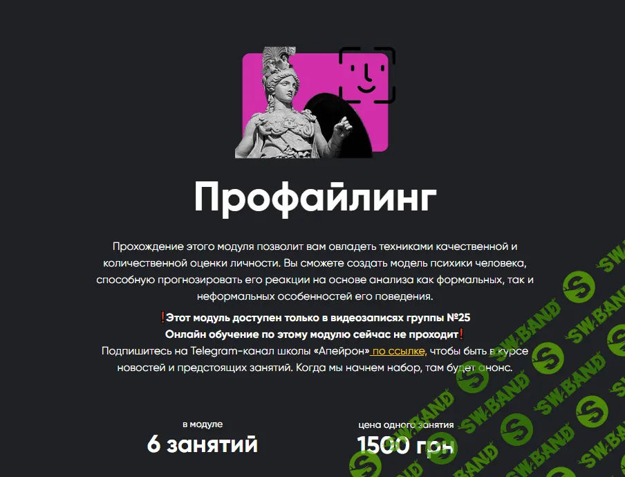 [Алексей Арестович] Профайлинг. Занятие 5 (2023)