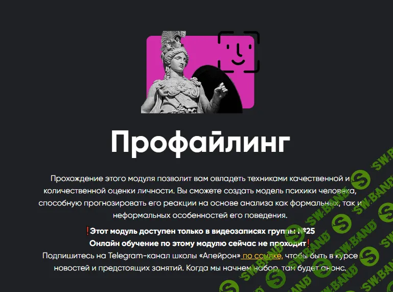 [Алексей Арестович] Профайлинг. Занятие 6. Ответы на вопросы (2023)