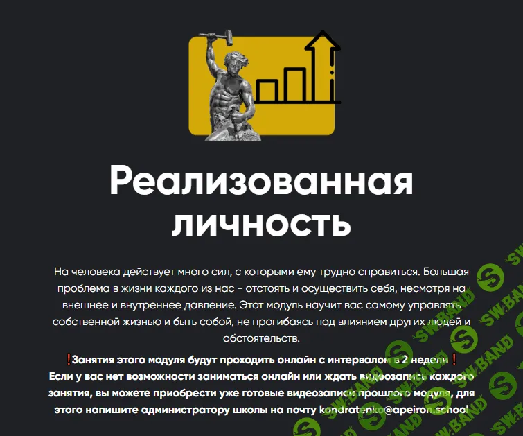 [Алексей Арестович] Реализованная личность. Занятие 3 (2023)