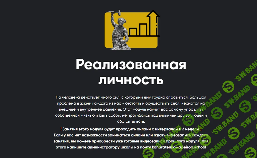 [Алексей Арестович] Реализованная личность. Занятие 7 (2023)