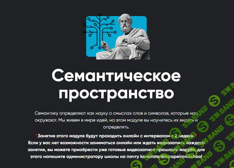[Алексей Арестович] Семантическое пространство. Занятие 4 (2023)