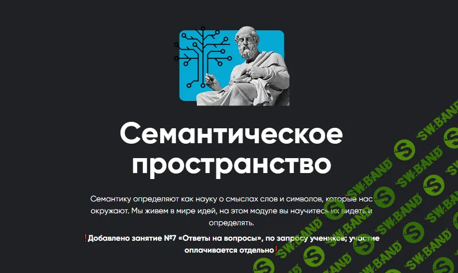 [Алексей Арестович] Семантическое пространство. Занятие 5 (2023)