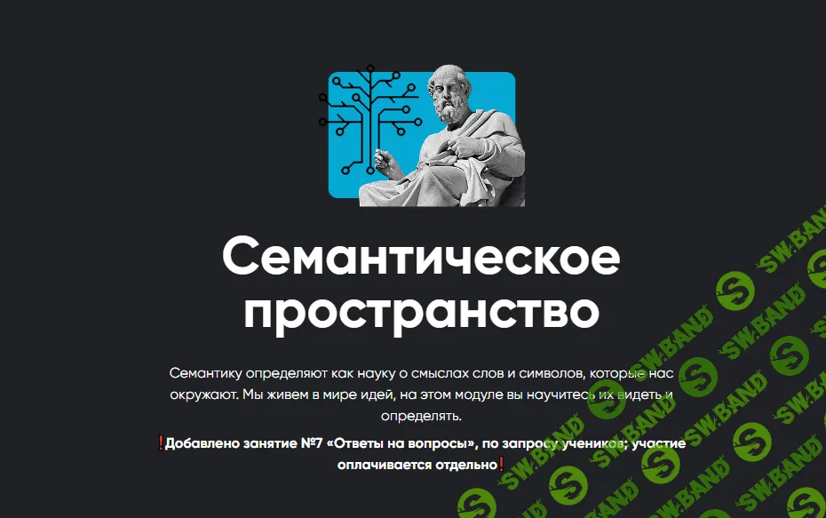 [Алексей Арестович] Семантическое пространство. Занятие 6 (2023)