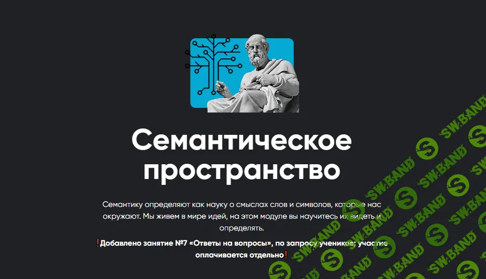[Алексей Арестович] Семантическое пространство. Занятие 7 (2023)