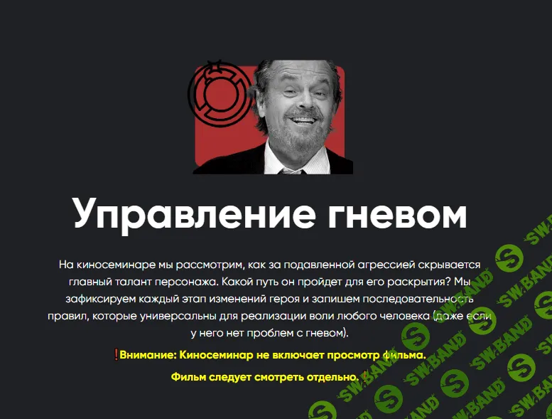 [Алексей Арестович] Управление гневом (2020)