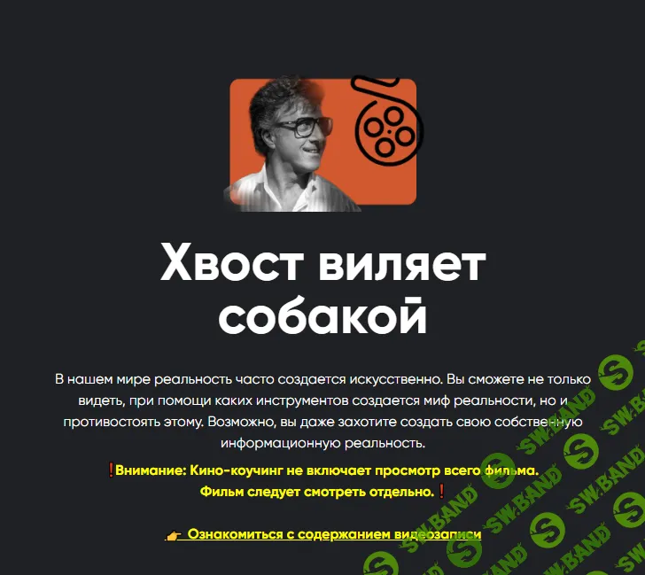 [Алексей Арестович] Хвост виляет собакой (2024)