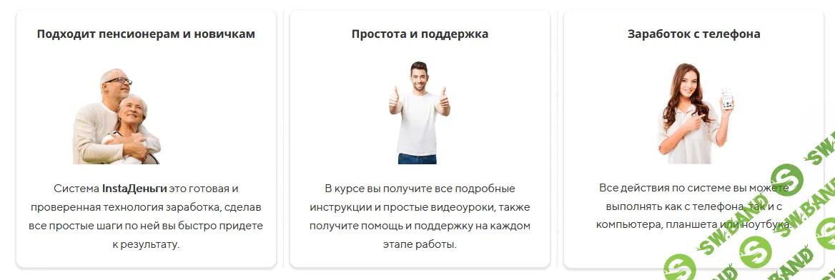 [Алексей Беляев] InstaДеньги (2022)