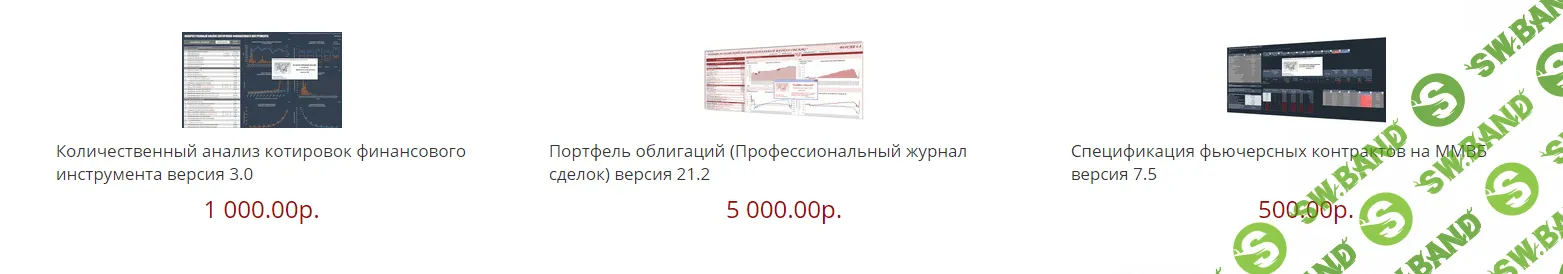 [Алексей Боярский] Учет сделок и портфелей в Excel