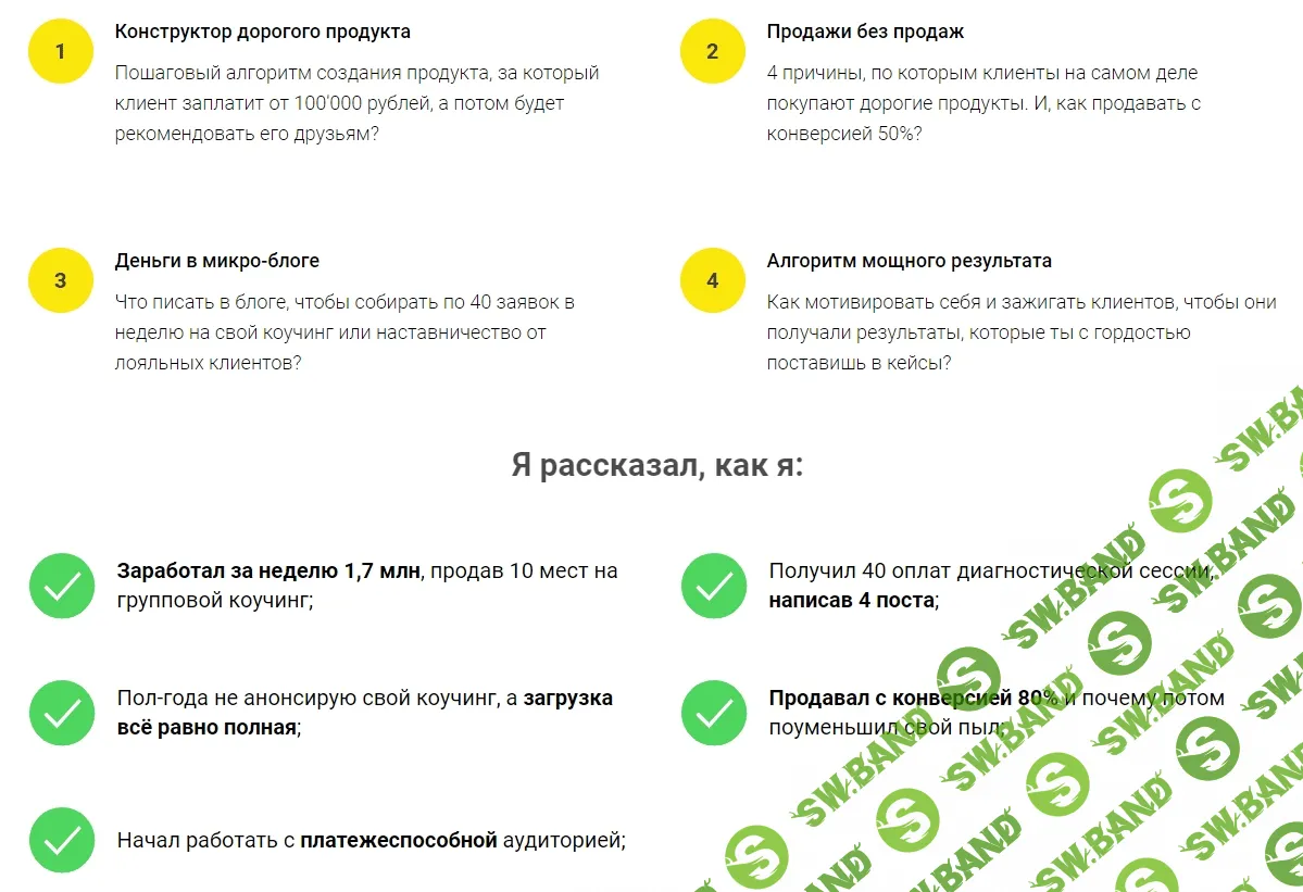 [Алексей Давыдов] Интенсив 6 лимонов (2023)