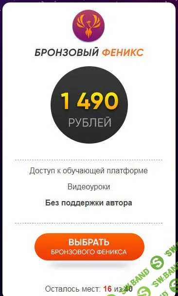 [Алексей Дощинский] Реалити - курс "Феникс"