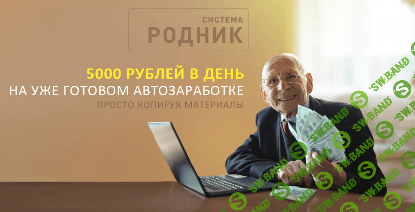 [Алексей Дощинский] Система Родник (2020) [Тариф Минимум]