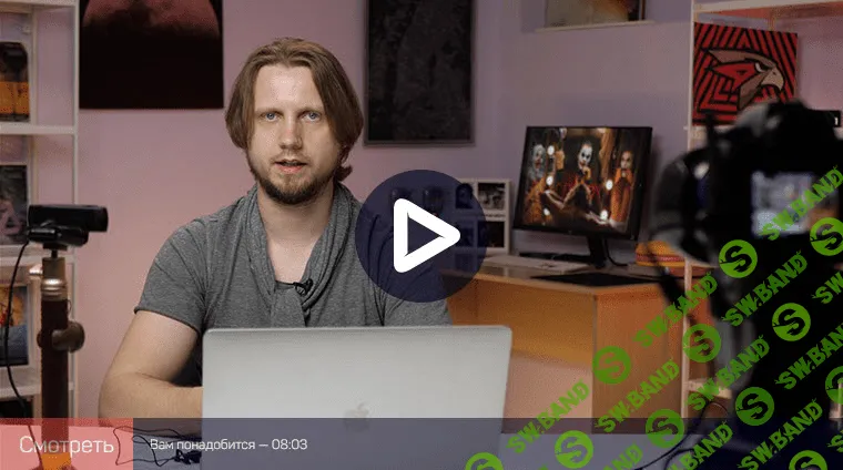 [Алексей Довгуля] Как создать обучающее видео у себя дома (2020)