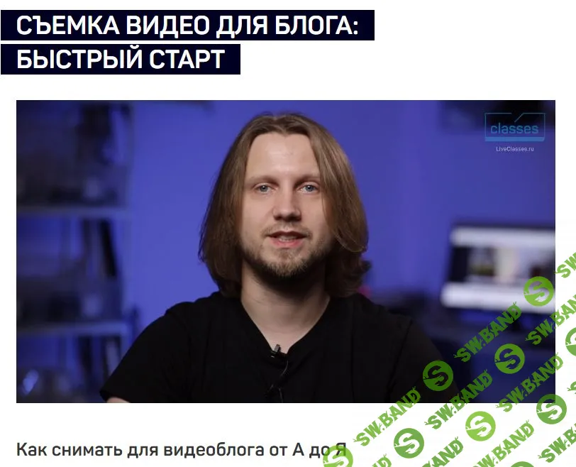 [Алексей Довгуля] СЪЕМКА ВИДЕО ДЛЯ БЛОГА: БЫСТРЫЙ СТАРТ