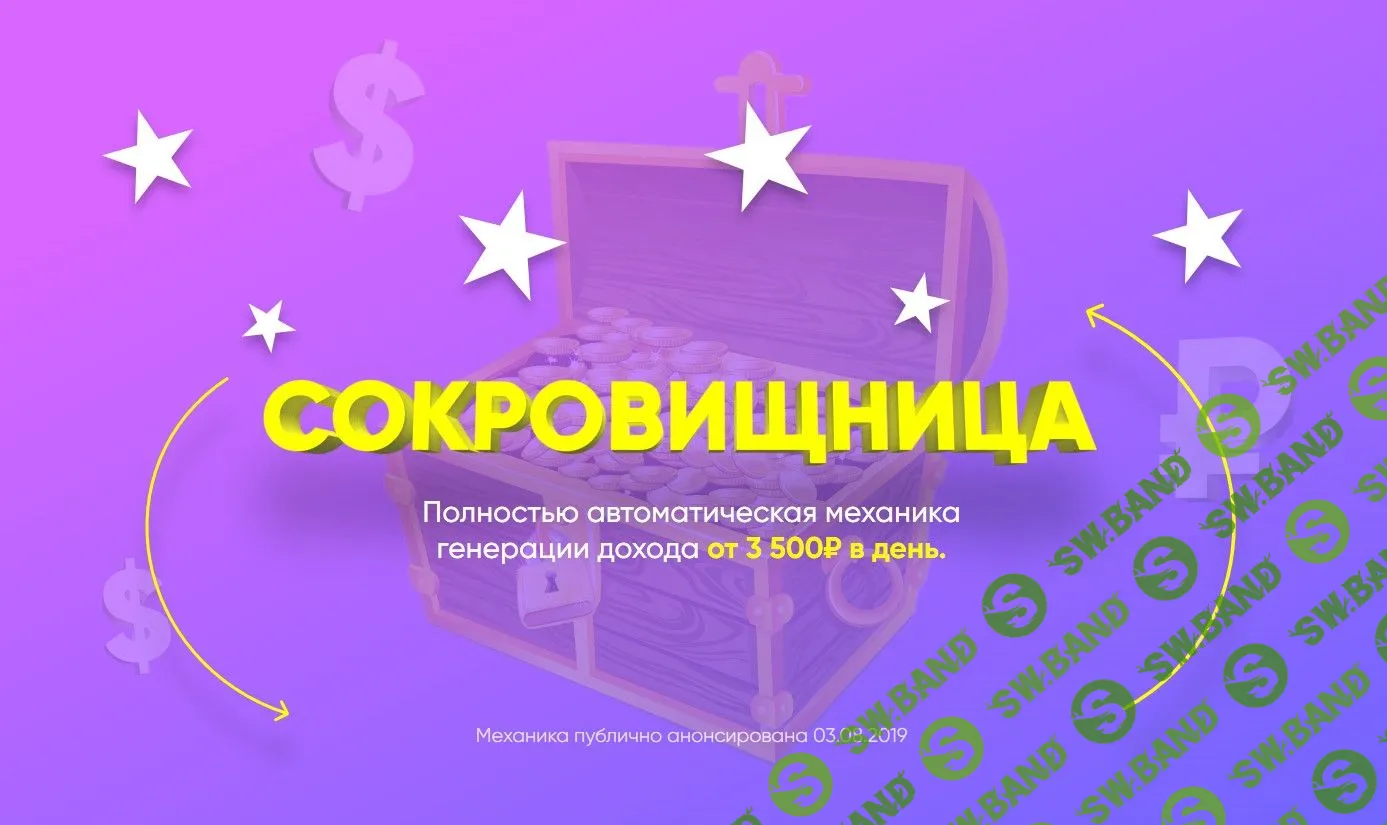 [Алексей Егоров] Сокровищница (2019)