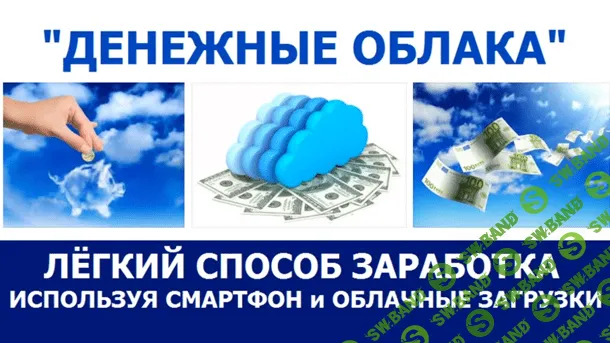 [Алексей Фадеев] Денежные облака (2021)