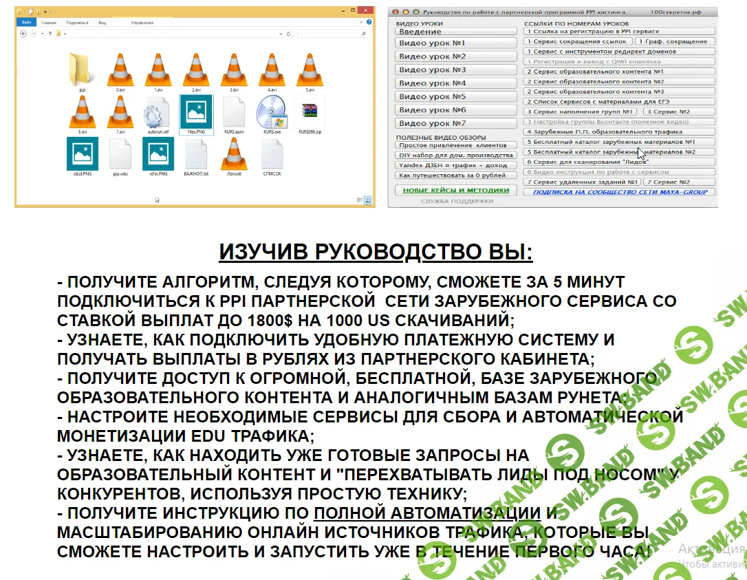 [Алексей Фадеев] До 180$ в день повторяя простые действия на EDU+PPI скачиваниях в Буржунете