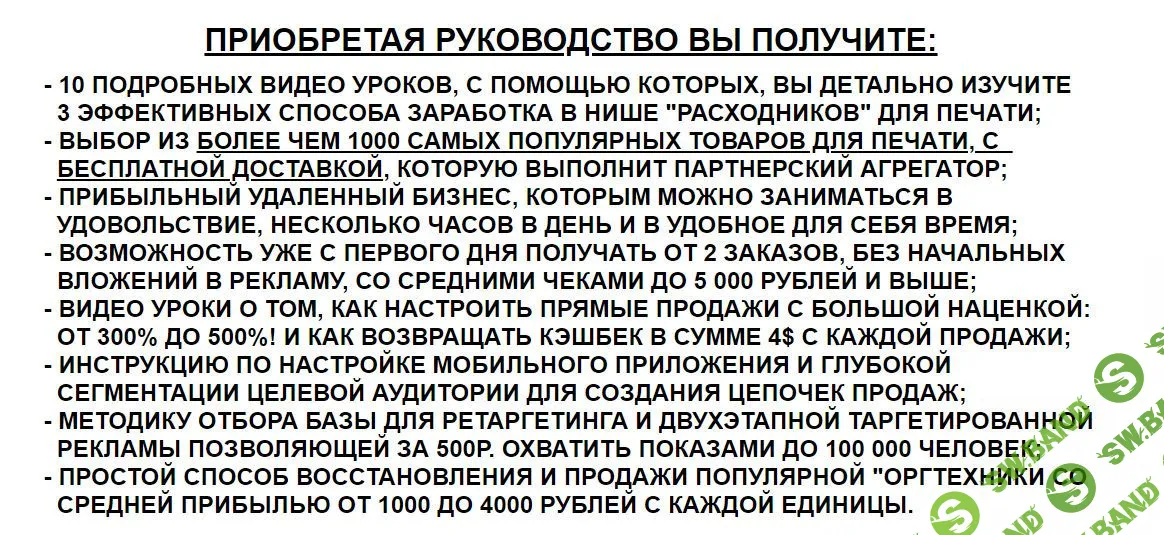[Алексей Фадеев] Как выйти на доход до 200$ в день (2019)