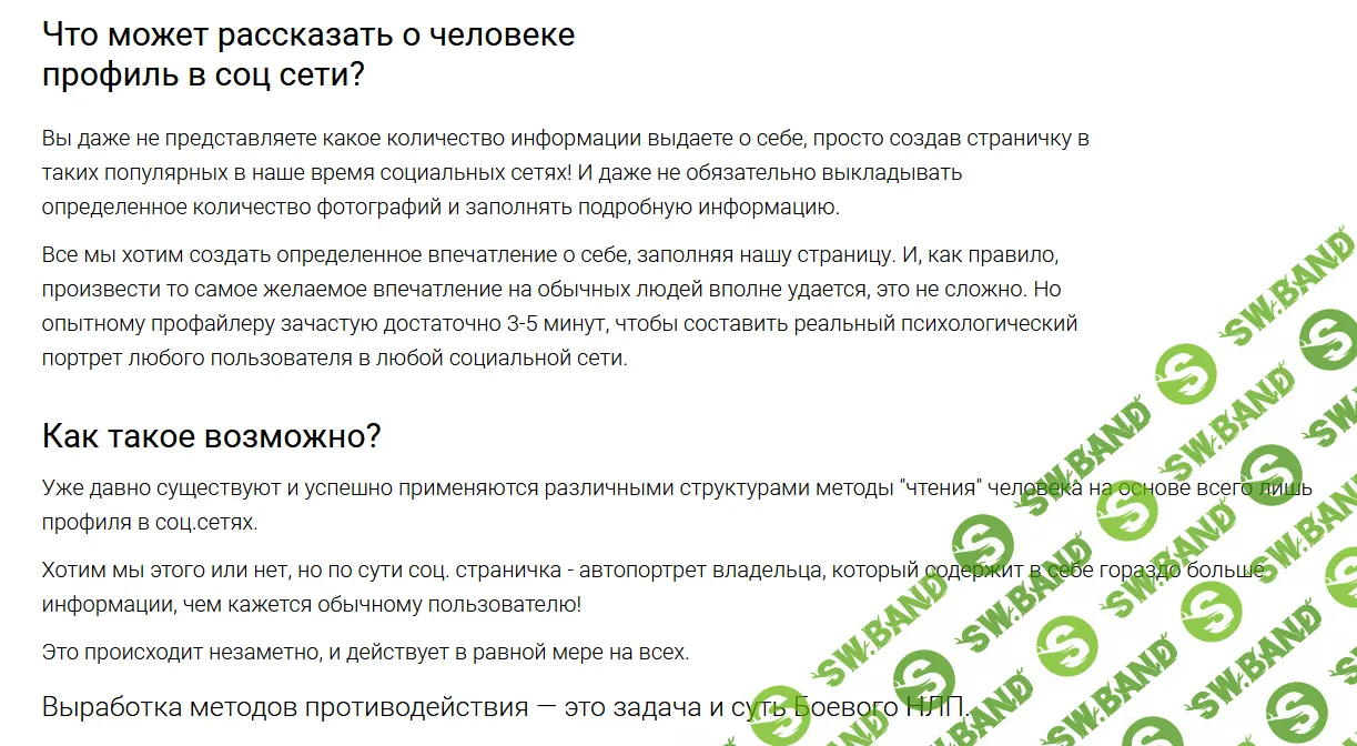 [Алексей Филатов] Профайлинг по странице в соцсетях (2022)