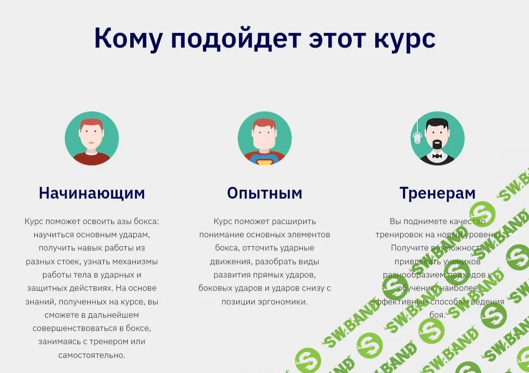 [Алексей Фролов] Биомеханика ударов в боксе (2020)