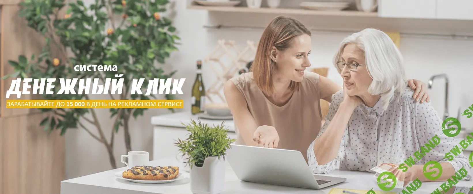 [Алексей Игнатьев] Денежный Клик (2021) [Тариф "Я САМ"]