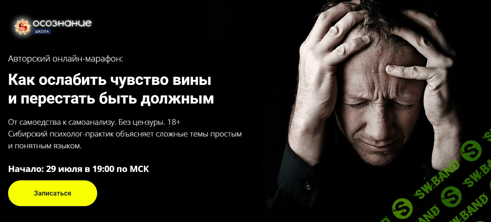 [Алексей Капранов] Как ослабить чувство вины и перестать быть должным (2020)