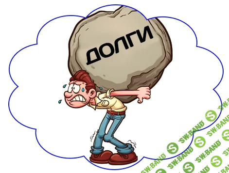 [Алексей Капранов] Психодайвинг. Долги наши тяжкие (2020)