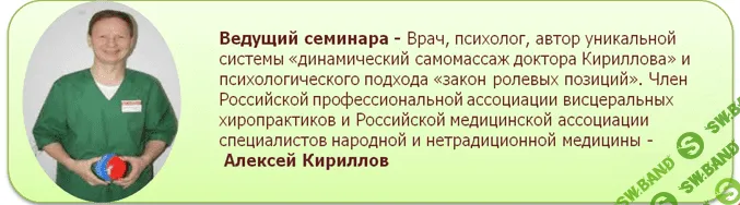 [Алексей Кириллов] Самомассаж на страже здоровья