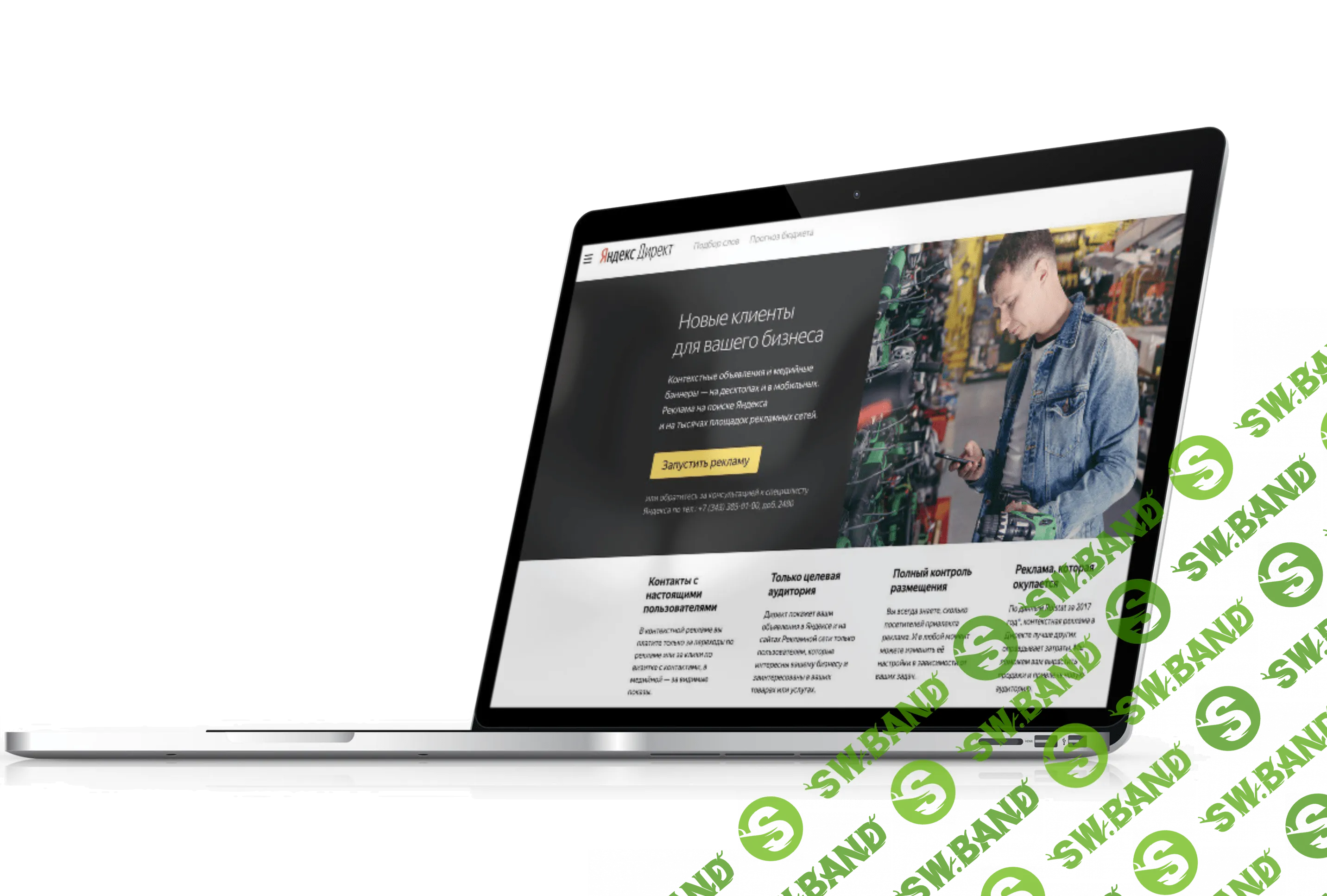 [Алексей Коновалов] Яндекс.Директ. Изменения и актуальные методы настройки в 2019 году (2019)