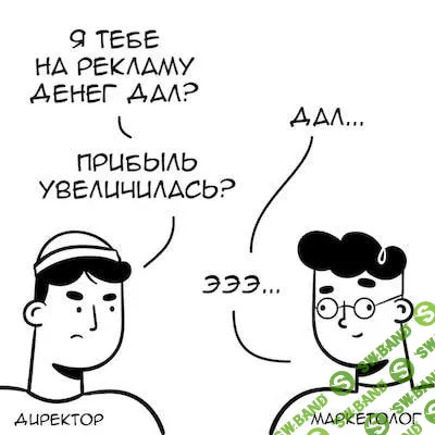 [Алексей Корзун] Продающие смыслы (2023)