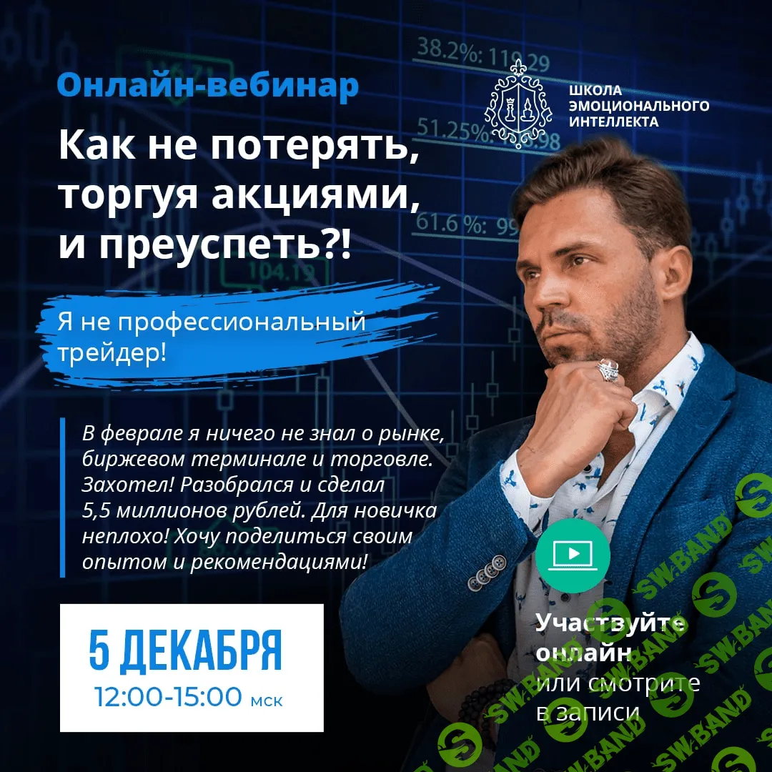 [Алексей Красиков] Как не потерять, торгуя акциями, и преуспеть (2022)