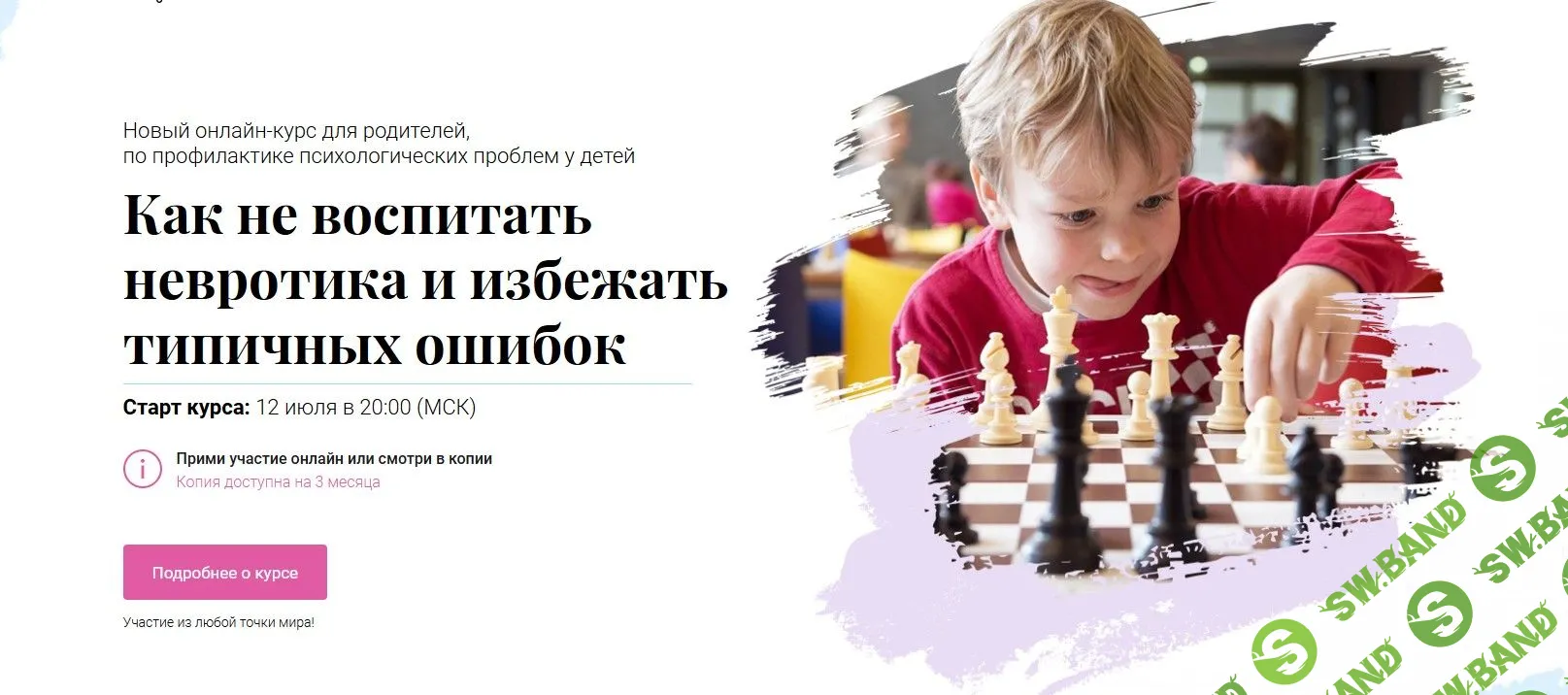 [Алексей Красиков] Как не воспитать невротика и избежать типичных ошибок (2021)